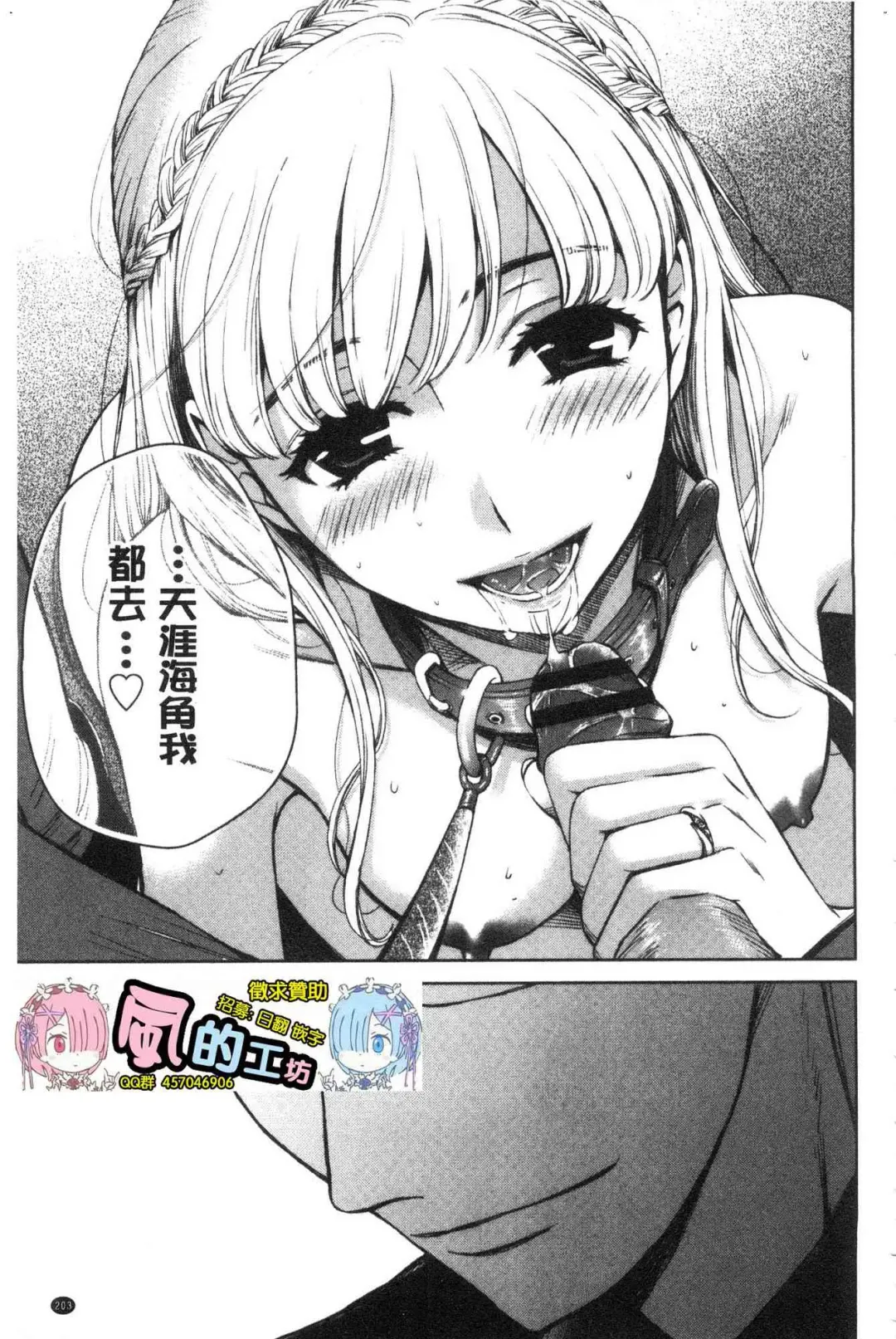 [Gotoh Akira] 21-ji no Onna ~Camera no Mae no Mesuinu~ 2 | 21時之女 ~鏡頭前的牝犬~ 2 Fhentai - Page 205