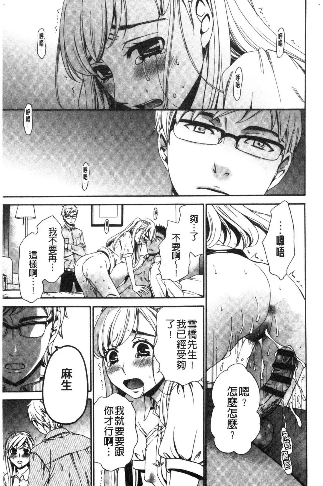 [Gotoh Akira] 21-ji no Onna ~Camera no Mae no Mesuinu~ 2 | 21時之女 ~鏡頭前的牝犬~ 2 Fhentai - Page 31
