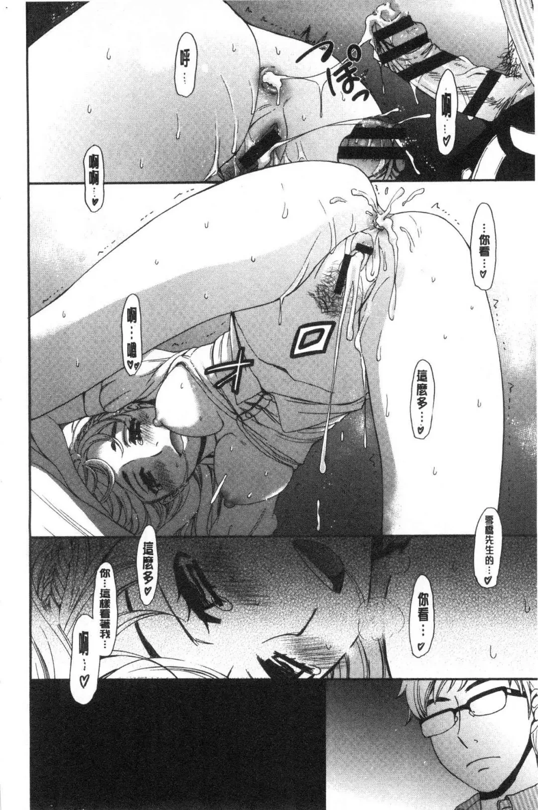 [Gotoh Akira] 21-ji no Onna ~Camera no Mae no Mesuinu~ 2 | 21時之女 ~鏡頭前的牝犬~ 2 Fhentai - Page 38