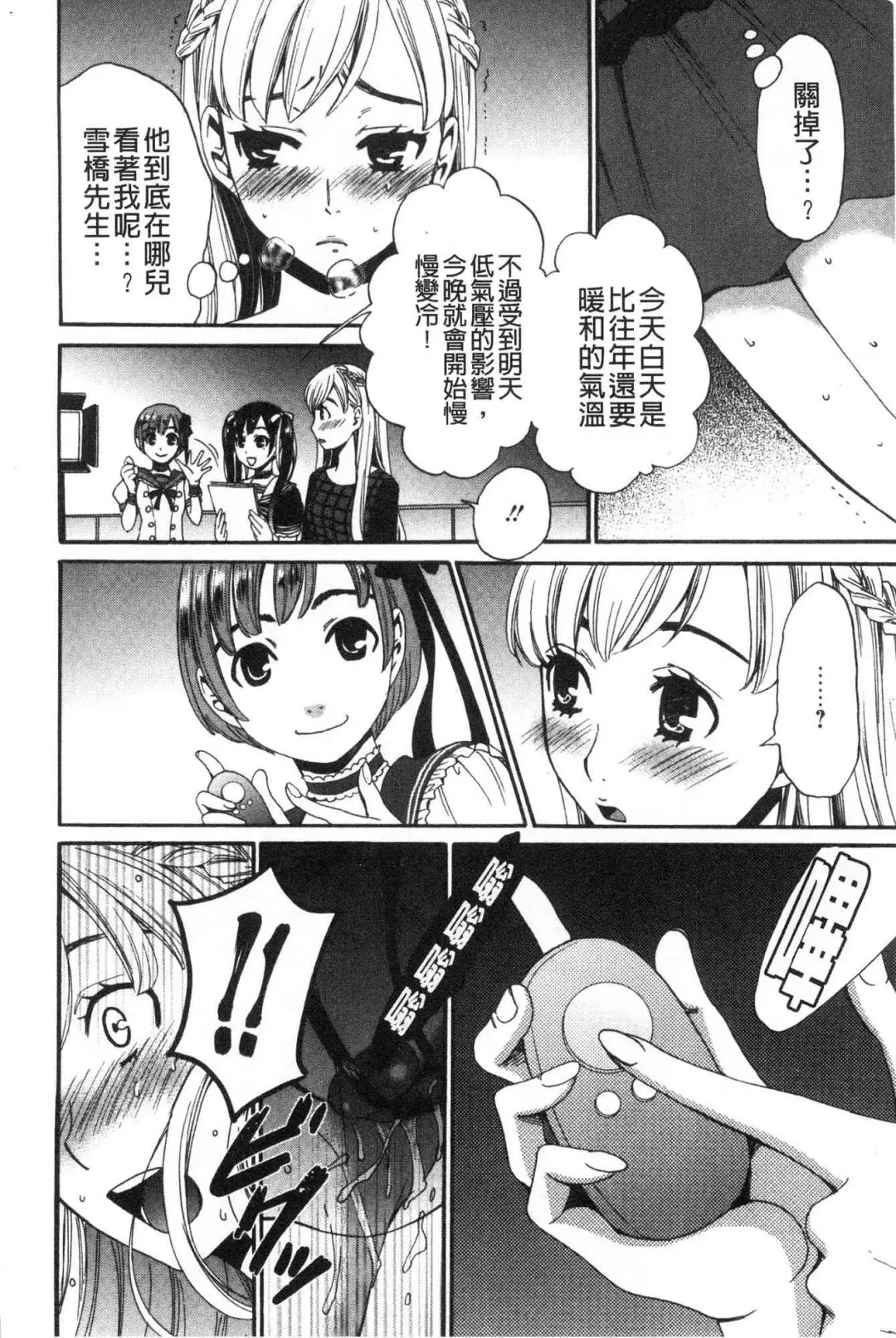 [Gotoh Akira] 21-ji no Onna ~Camera no Mae no Mesuinu~ 2 | 21時之女 ~鏡頭前的牝犬~ 2 Fhentai - Page 46