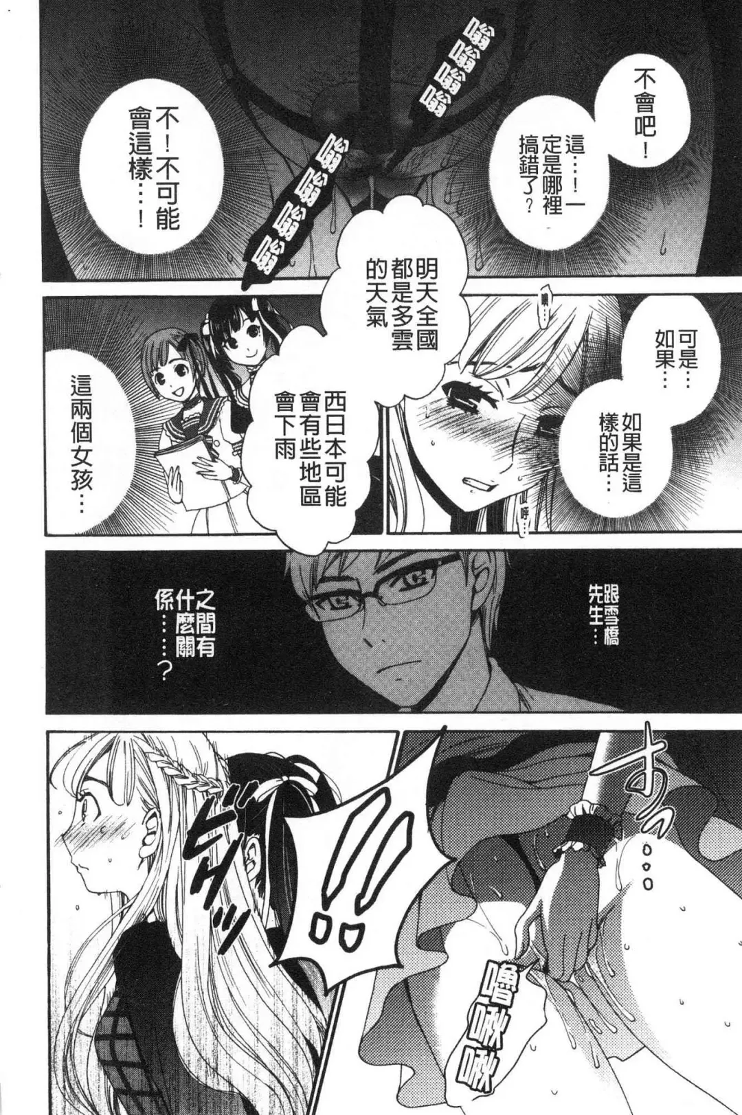[Gotoh Akira] 21-ji no Onna ~Camera no Mae no Mesuinu~ 2 | 21時之女 ~鏡頭前的牝犬~ 2 Fhentai - Page 48