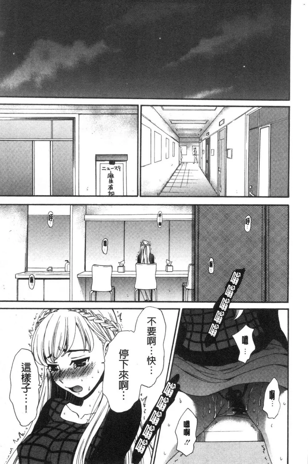 [Gotoh Akira] 21-ji no Onna ~Camera no Mae no Mesuinu~ 2 | 21時之女 ~鏡頭前的牝犬~ 2 Fhentai - Page 51