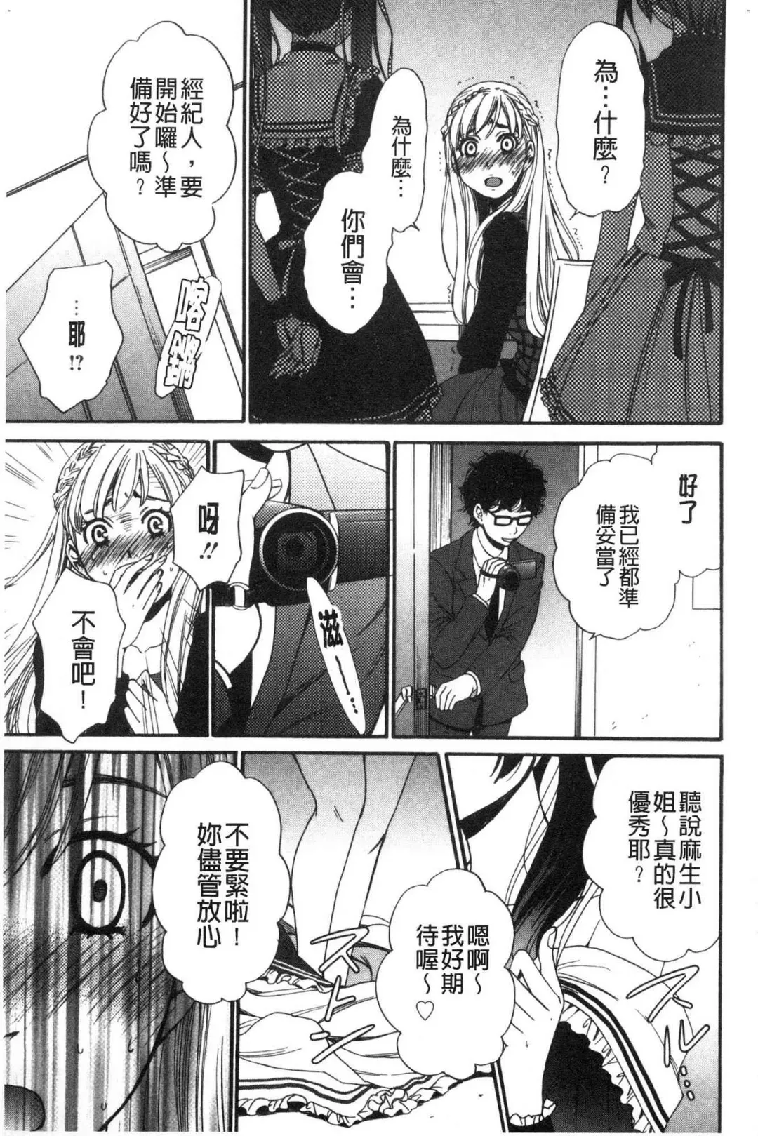 [Gotoh Akira] 21-ji no Onna ~Camera no Mae no Mesuinu~ 2 | 21時之女 ~鏡頭前的牝犬~ 2 Fhentai - Page 53