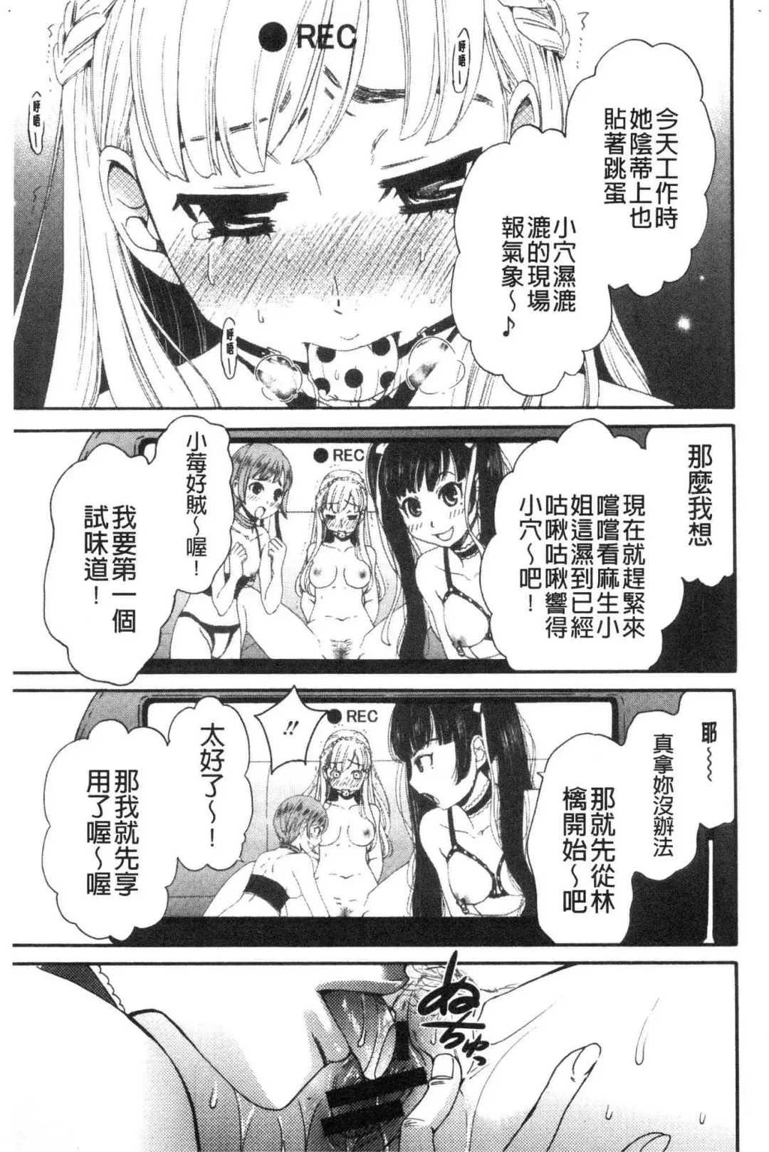 [Gotoh Akira] 21-ji no Onna ~Camera no Mae no Mesuinu~ 2 | 21時之女 ~鏡頭前的牝犬~ 2 Fhentai - Page 59