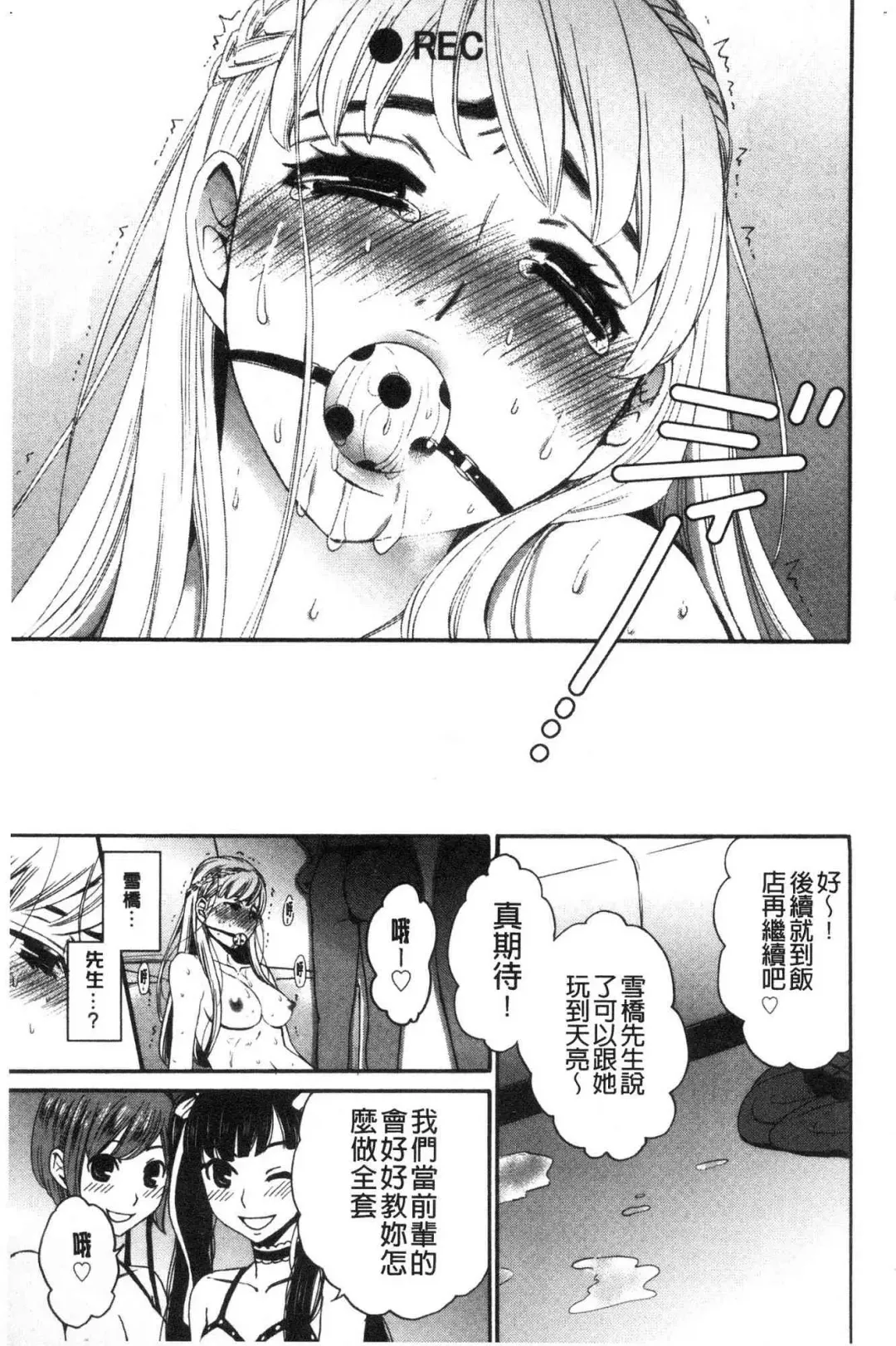 [Gotoh Akira] 21-ji no Onna ~Camera no Mae no Mesuinu~ 2 | 21時之女 ~鏡頭前的牝犬~ 2 Fhentai - Page 73