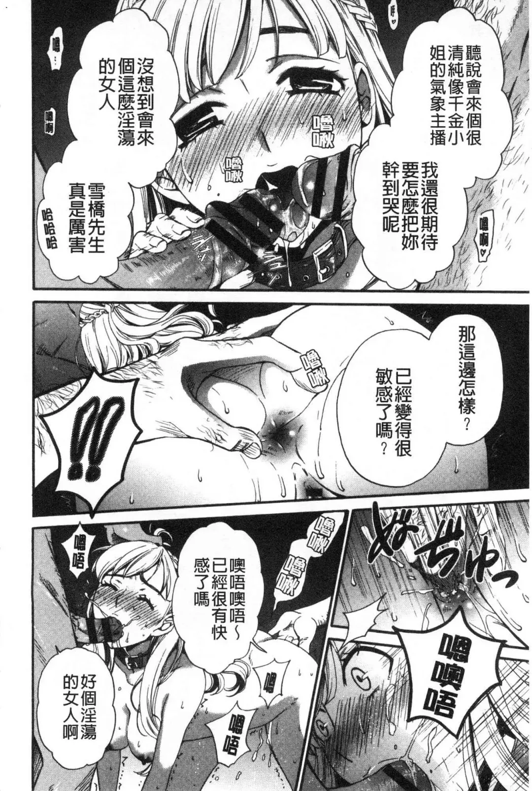 [Gotoh Akira] 21-ji no Onna ~Camera no Mae no Mesuinu~ 2 | 21時之女 ~鏡頭前的牝犬~ 2 Fhentai - Page 86