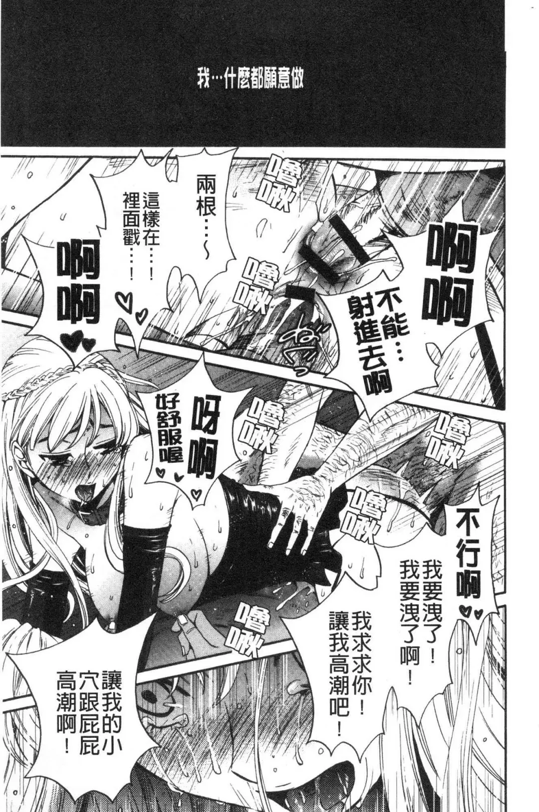 [Gotoh Akira] 21-ji no Onna ~Camera no Mae no Mesuinu~ 2 | 21時之女 ~鏡頭前的牝犬~ 2 Fhentai - Page 91