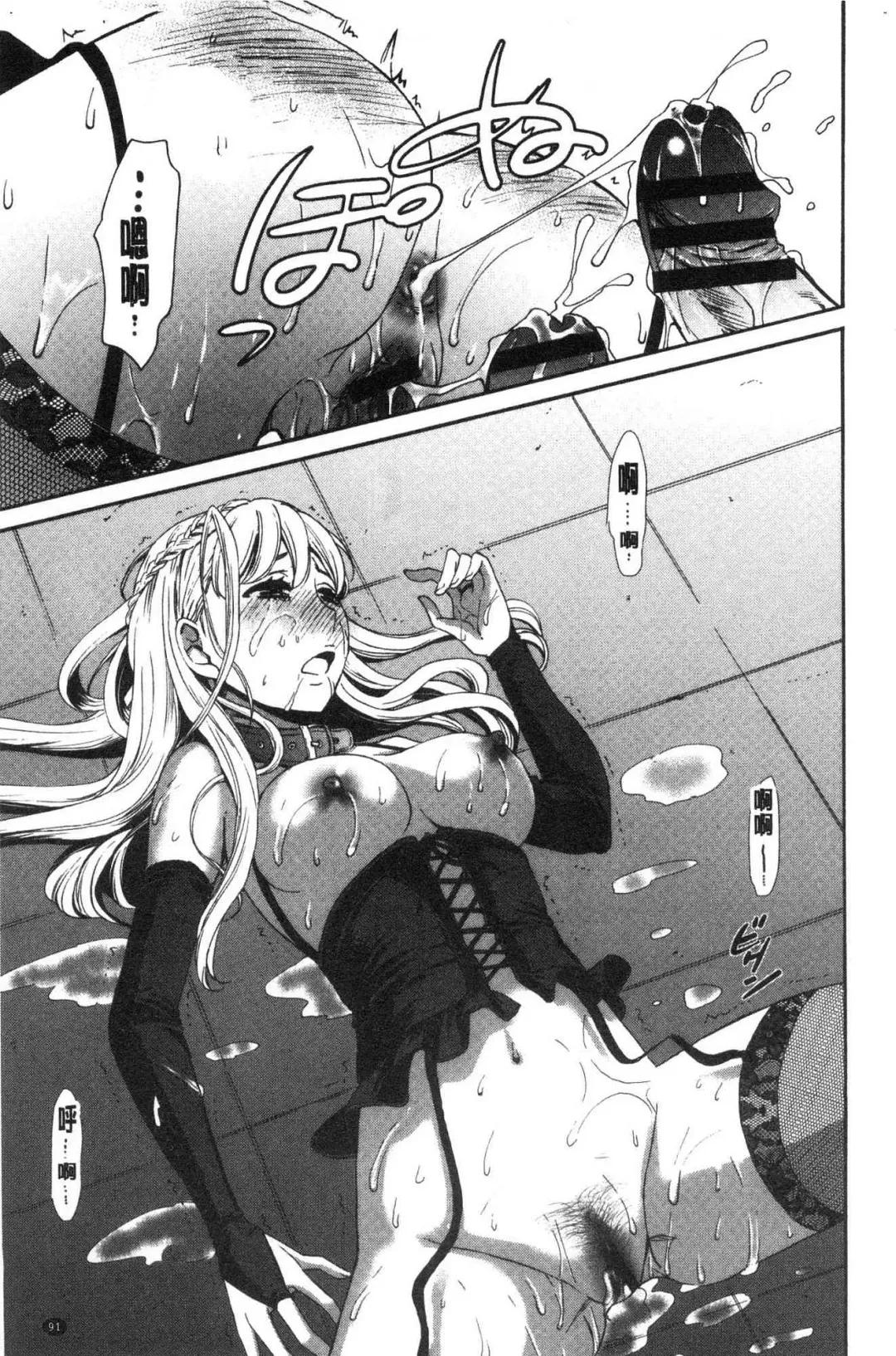 [Gotoh Akira] 21-ji no Onna ~Camera no Mae no Mesuinu~ 2 | 21時之女 ~鏡頭前的牝犬~ 2 Fhentai - Page 93