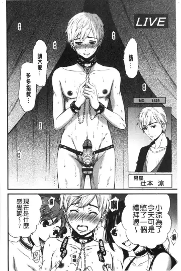[Gotoh Akira] 21-ji no Onna ~Camera no Mae no Mesuinu~ 2 | 21時之女 ~鏡頭前的牝犬~ 2 Fhentai - Page 102