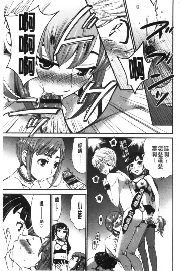 [Gotoh Akira] 21-ji no Onna ~Camera no Mae no Mesuinu~ 2 | 21時之女 ~鏡頭前的牝犬~ 2 Fhentai - Page 107