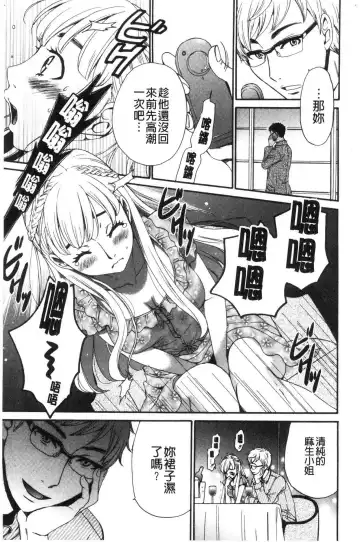 [Gotoh Akira] 21-ji no Onna ~Camera no Mae no Mesuinu~ 2 | 21時之女 ~鏡頭前的牝犬~ 2 Fhentai - Page 11