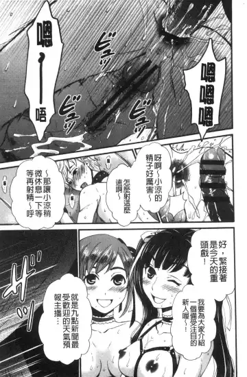 [Gotoh Akira] 21-ji no Onna ~Camera no Mae no Mesuinu~ 2 | 21時之女 ~鏡頭前的牝犬~ 2 Fhentai - Page 115