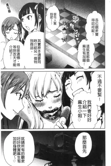 [Gotoh Akira] 21-ji no Onna ~Camera no Mae no Mesuinu~ 2 | 21時之女 ~鏡頭前的牝犬~ 2 Fhentai - Page 119
