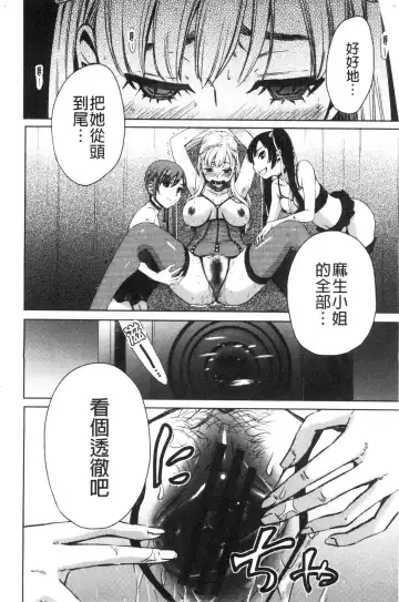 [Gotoh Akira] 21-ji no Onna ~Camera no Mae no Mesuinu~ 2 | 21時之女 ~鏡頭前的牝犬~ 2 Fhentai - Page 122
