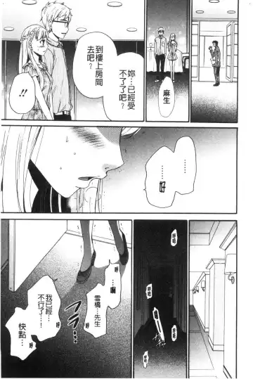 [Gotoh Akira] 21-ji no Onna ~Camera no Mae no Mesuinu~ 2 | 21時之女 ~鏡頭前的牝犬~ 2 Fhentai - Page 13