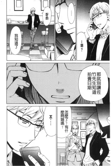 [Gotoh Akira] 21-ji no Onna ~Camera no Mae no Mesuinu~ 2 | 21時之女 ~鏡頭前的牝犬~ 2 Fhentai - Page 140