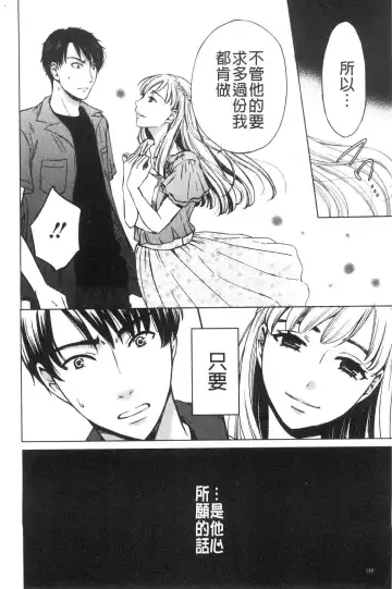 [Gotoh Akira] 21-ji no Onna ~Camera no Mae no Mesuinu~ 2 | 21時之女 ~鏡頭前的牝犬~ 2 Fhentai - Page 150