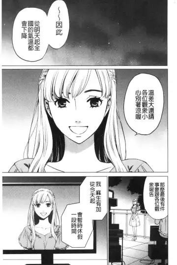 [Gotoh Akira] 21-ji no Onna ~Camera no Mae no Mesuinu~ 2 | 21時之女 ~鏡頭前的牝犬~ 2 Fhentai - Page 151