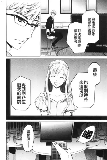 [Gotoh Akira] 21-ji no Onna ~Camera no Mae no Mesuinu~ 2 | 21時之女 ~鏡頭前的牝犬~ 2 Fhentai - Page 152