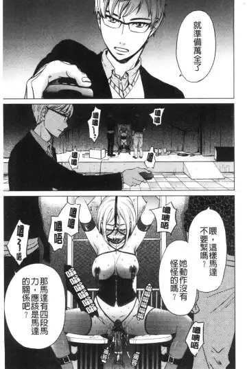 [Gotoh Akira] 21-ji no Onna ~Camera no Mae no Mesuinu~ 2 | 21時之女 ~鏡頭前的牝犬~ 2 Fhentai - Page 153