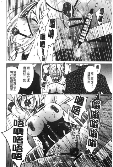 [Gotoh Akira] 21-ji no Onna ~Camera no Mae no Mesuinu~ 2 | 21時之女 ~鏡頭前的牝犬~ 2 Fhentai - Page 154
