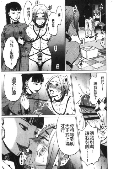 [Gotoh Akira] 21-ji no Onna ~Camera no Mae no Mesuinu~ 2 | 21時之女 ~鏡頭前的牝犬~ 2 Fhentai - Page 155