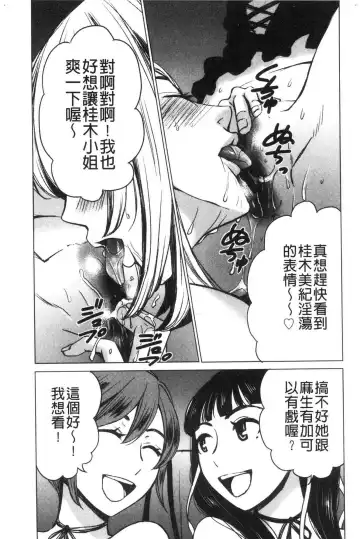[Gotoh Akira] 21-ji no Onna ~Camera no Mae no Mesuinu~ 2 | 21時之女 ~鏡頭前的牝犬~ 2 Fhentai - Page 157