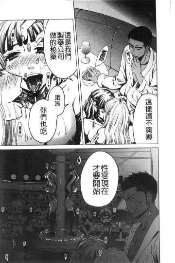 [Gotoh Akira] 21-ji no Onna ~Camera no Mae no Mesuinu~ 2 | 21時之女 ~鏡頭前的牝犬~ 2 Fhentai - Page 164