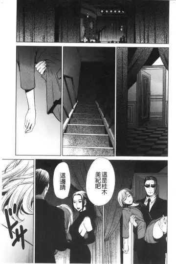 [Gotoh Akira] 21-ji no Onna ~Camera no Mae no Mesuinu~ 2 | 21時之女 ~鏡頭前的牝犬~ 2 Fhentai - Page 165