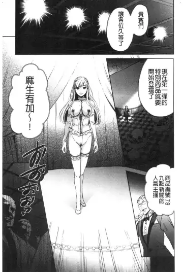 [Gotoh Akira] 21-ji no Onna ~Camera no Mae no Mesuinu~ 2 | 21時之女 ~鏡頭前的牝犬~ 2 Fhentai - Page 169