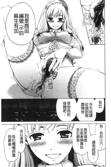 [Gotoh Akira] 21-ji no Onna ~Camera no Mae no Mesuinu~ 2 | 21時之女 ~鏡頭前的牝犬~ 2 Fhentai - Page 171