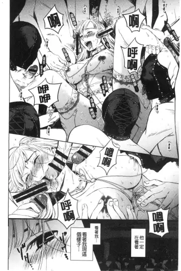 [Gotoh Akira] 21-ji no Onna ~Camera no Mae no Mesuinu~ 2 | 21時之女 ~鏡頭前的牝犬~ 2 Fhentai - Page 174