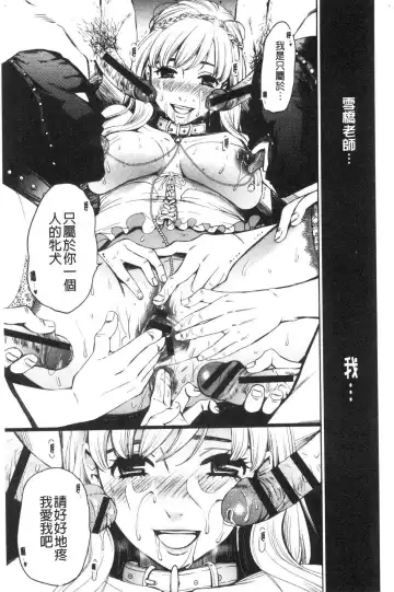 [Gotoh Akira] 21-ji no Onna ~Camera no Mae no Mesuinu~ 2 | 21時之女 ~鏡頭前的牝犬~ 2 Fhentai - Page 175