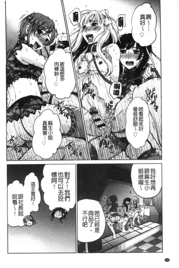 [Gotoh Akira] 21-ji no Onna ~Camera no Mae no Mesuinu~ 2 | 21時之女 ~鏡頭前的牝犬~ 2 Fhentai - Page 182