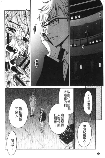 [Gotoh Akira] 21-ji no Onna ~Camera no Mae no Mesuinu~ 2 | 21時之女 ~鏡頭前的牝犬~ 2 Fhentai - Page 184