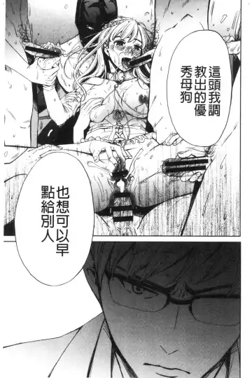 [Gotoh Akira] 21-ji no Onna ~Camera no Mae no Mesuinu~ 2 | 21時之女 ~鏡頭前的牝犬~ 2 Fhentai - Page 185