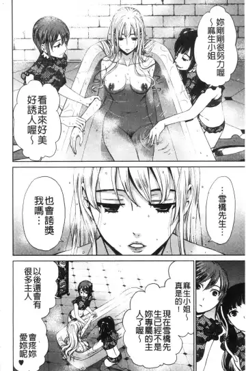 [Gotoh Akira] 21-ji no Onna ~Camera no Mae no Mesuinu~ 2 | 21時之女 ~鏡頭前的牝犬~ 2 Fhentai - Page 198