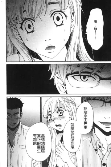 [Gotoh Akira] 21-ji no Onna ~Camera no Mae no Mesuinu~ 2 | 21時之女 ~鏡頭前的牝犬~ 2 Fhentai - Page 20