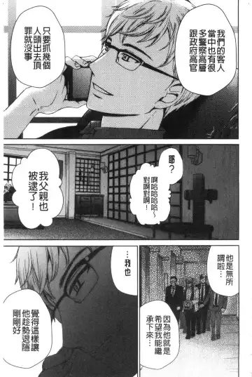 [Gotoh Akira] 21-ji no Onna ~Camera no Mae no Mesuinu~ 2 | 21時之女 ~鏡頭前的牝犬~ 2 Fhentai - Page 203