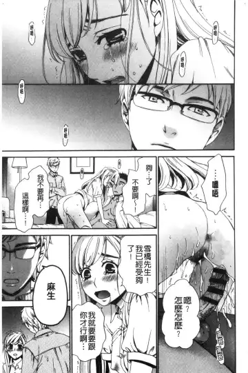 [Gotoh Akira] 21-ji no Onna ~Camera no Mae no Mesuinu~ 2 | 21時之女 ~鏡頭前的牝犬~ 2 Fhentai - Page 31
