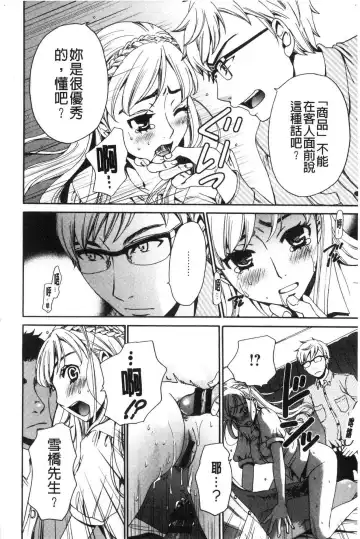 [Gotoh Akira] 21-ji no Onna ~Camera no Mae no Mesuinu~ 2 | 21時之女 ~鏡頭前的牝犬~ 2 Fhentai - Page 32