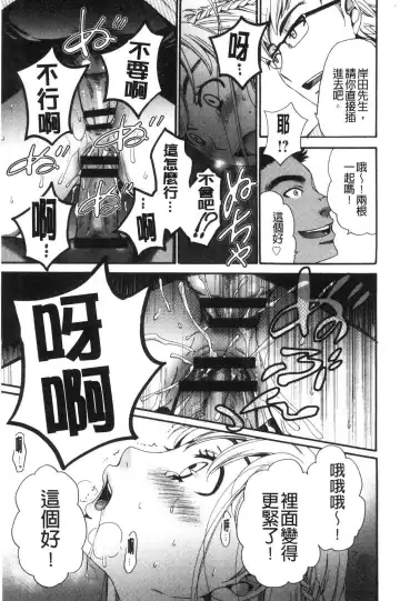 [Gotoh Akira] 21-ji no Onna ~Camera no Mae no Mesuinu~ 2 | 21時之女 ~鏡頭前的牝犬~ 2 Fhentai - Page 33