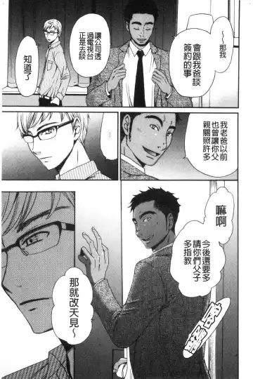 [Gotoh Akira] 21-ji no Onna ~Camera no Mae no Mesuinu~ 2 | 21時之女 ~鏡頭前的牝犬~ 2 Fhentai - Page 39