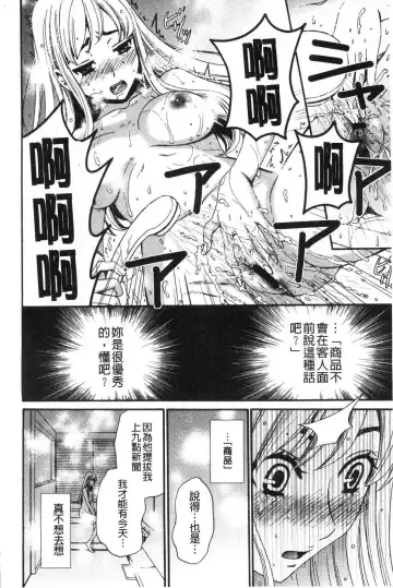 [Gotoh Akira] 21-ji no Onna ~Camera no Mae no Mesuinu~ 2 | 21時之女 ~鏡頭前的牝犬~ 2 Fhentai - Page 42