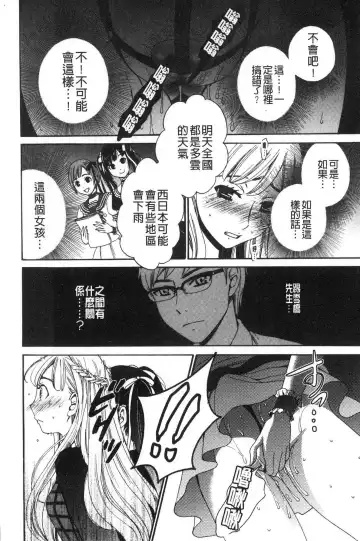 [Gotoh Akira] 21-ji no Onna ~Camera no Mae no Mesuinu~ 2 | 21時之女 ~鏡頭前的牝犬~ 2 Fhentai - Page 48
