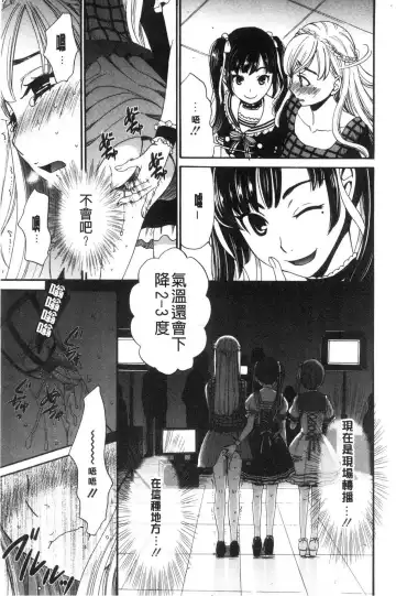 [Gotoh Akira] 21-ji no Onna ~Camera no Mae no Mesuinu~ 2 | 21時之女 ~鏡頭前的牝犬~ 2 Fhentai - Page 49