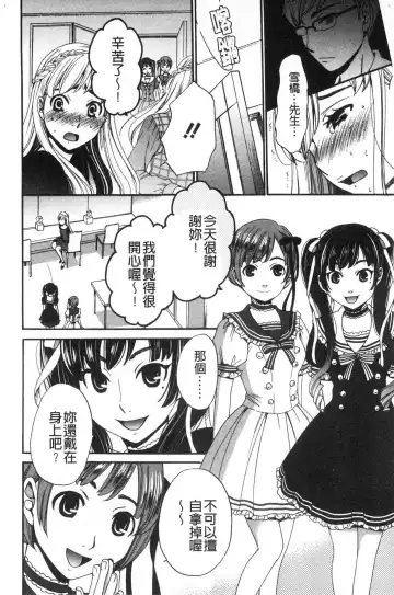[Gotoh Akira] 21-ji no Onna ~Camera no Mae no Mesuinu~ 2 | 21時之女 ~鏡頭前的牝犬~ 2 Fhentai - Page 52