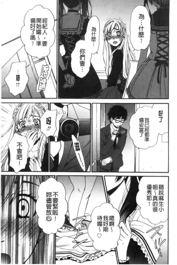 [Gotoh Akira] 21-ji no Onna ~Camera no Mae no Mesuinu~ 2 | 21時之女 ~鏡頭前的牝犬~ 2 Fhentai - Page 53