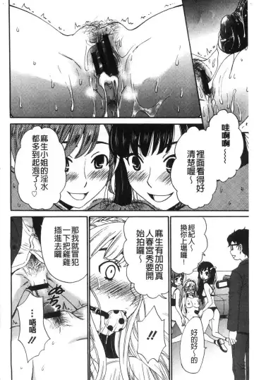 [Gotoh Akira] 21-ji no Onna ~Camera no Mae no Mesuinu~ 2 | 21時之女 ~鏡頭前的牝犬~ 2 Fhentai - Page 68