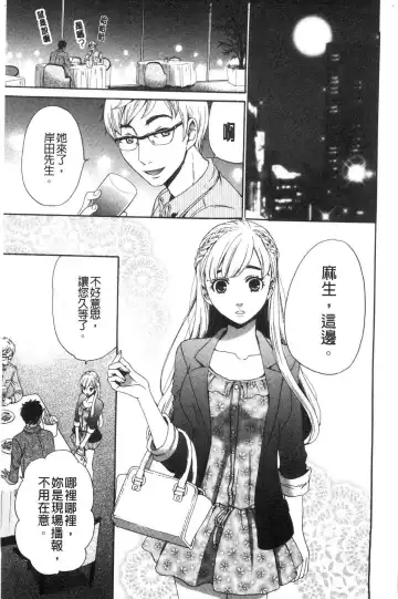 [Gotoh Akira] 21-ji no Onna ~Camera no Mae no Mesuinu~ 2 | 21時之女 ~鏡頭前的牝犬~ 2 Fhentai - Page 7